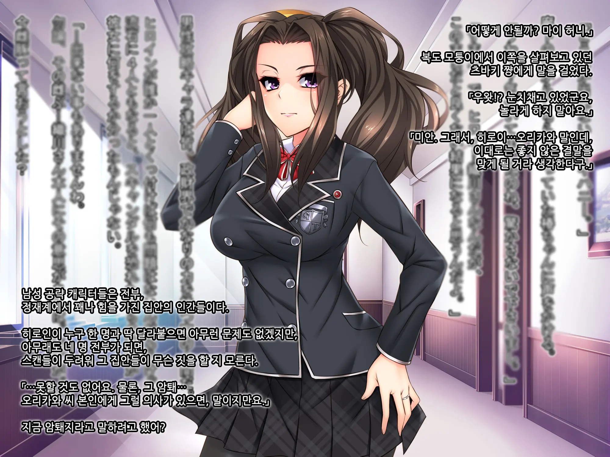 Otomege No Suterareta Akuyaku Ojou-Sama O Oishiku Itadaku Tame Ni | 여성향 게임에서 버려진 악역 아가씨를 맛있게 먹기 위해서